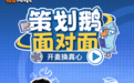 《鹅鸭杀》首期策划面对面上线：AI治理对局环境，西游记联动与暑期福利计划公布