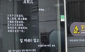 首尔地铁现辛弃疾作品引争议，韩官员回应