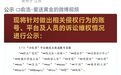 追觅俞浩拟起诉168个账号持有人