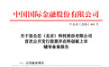 百度李彦宏，又收获一家上市公司
