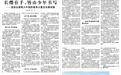 甘肃：以正确政绩观引领高质量发展