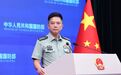 日方炒作约10艘中国海军舰艇在日本周边密集活动，国防部回应