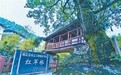 湖北宣恩板栗园村—红军桥见证红色传承（赓续长征精神 奋进复兴征程·记者再走长征路）