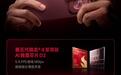 REDMI K100 Pro Max官宣小米首款185Hz电竞屏，旗舰触控芯片