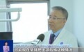 视频丨暑期“正畸热” 哪些牙齿问题需早治疗？专家解读
