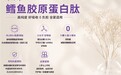 2026年胶原蛋白粉十大排名选购前核验指南：10款热门胶原蛋白肽产品分类测评