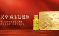 祥瑞入礼守安康，参灵草X国家宝藏IP礼盒解锁新春高端礼赠新选择