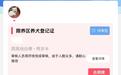 成都实体犬只标识牌试点发放！工作日可办理，办证流程看过来