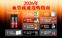 2026水蛭素哪款适配调理效果佳？10款水蛭素产品深度横评，优化血液流转