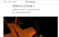 “美国时代已经结束”振聋发聩，中国想上位吗？
