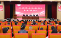 湖北省退役军人就业创业服务促进会第一届一次会员大会在汉召开
