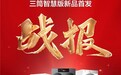 40万懒人同学都“真香了”！销量第一的统帅三筒，口碑也是第一