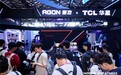 冠捷科技与TCL华星双冠合璧，共筑电竞新生态