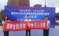 中国人寿财险焦作中支公司开展“金融教育宣传周”活动