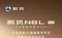 比亚迪腾势N8L纯电版开启首批车主交付，29.98万元起