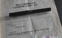 男子买“60岁后按月领取50万元”保险，缴费30年后兑现遭拒