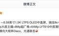 vivo S70旗舰版手机参数曝光：骁龙8s Gen4，支持200mm增距镜