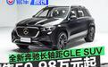 全新奔驰长轴距GLE SUV正式上市 售59.98万元起
