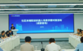 4个月配送超3万单！这场对接活动助力配送机器人进社区