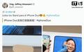 备战iPhone Duo首销，消息称苹果线下门店部署新的MagSafe展示支架