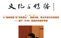 1.4万字！研究《牛来》的传播学论文也快上热搜了