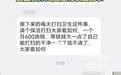 家长群内质疑“凑600元请保洁”被老师禁言，一句实话为何让全网家长破防？