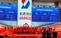 上市首日20亿元变600亿元，武汉长进光子是做什么的？