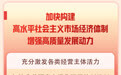 两会新华社权威速览|“十五五”规划纲要草案阐述的分领域重大战略任务