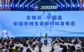 生命材料的场景革命：锦波生物牵手一龄，解锁新边界