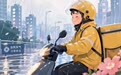 以案说险之车轮有保障 奔波更安心