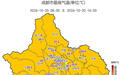 阳光余额不足！冷空气今夜入蓉，最高气温将跌至20℃左右
