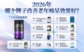 2026老人脑力衰退明显选哪款靠谱？十款补脑榜单，滋养脑神经改善健忘
