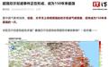 中国气象局：超强厄尔尼诺事件正在形成，或为150年来最强