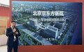 北京京东方医院亮相2026服贸会，勾勒智慧医疗新蓝图