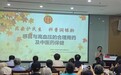 同仁堂科技：把用药安全课送进社区