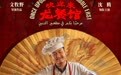 《欢迎来龙餐馆》带火取景地——宁夏石炭井开启“光影新生”