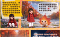 节气漫谈｜AI创意长图：霜降上线，这些知识别错过视频