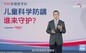 5岁儿童龋患率71.9%！白岩松对话中疾控、北大口腔专家与舒客宝贝，求解“科学防龋的中国答案”