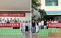 第42个教师节 | 江中草珊瑚开展教师节公益行动，关爱教师咽喉健康