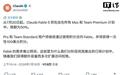 限额50%：Max和Team Premium订阅开放Claude Fable 5