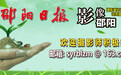 影像邵阳｜夏意帧藏
