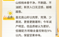 吃透浙江｜秋日限定！“浙”些山货，错过等一年