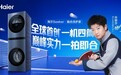 一机四筒全球首创！双11跟着莎莎选海尔Seeker·融合洗护家