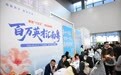 “百万英才汇南粤”2026年春季大型综合招聘会在广州举行(2)