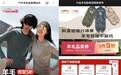 京东运动联合发布羊毛贴身服饰功能分级团标 同步开启美利奴羊毛品类周