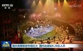 国庆假期旅游市场红火 国内出游达8.26亿人次