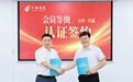 山水有约康养可及——中邮保险广西分公司携手四家康养机构开启会员等级互认