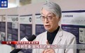 视频丨日本历史学者：否定东京审判将动摇战后国际秩序的基础