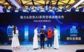 三年剑指1000万套 格力电器与京东在AWE 2026签署战略合作协议