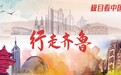 山东枣庄：春色满城花竞放，市民踏青正当时
